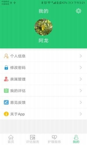 重庆长护app