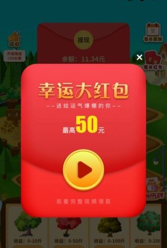 梦想果园app