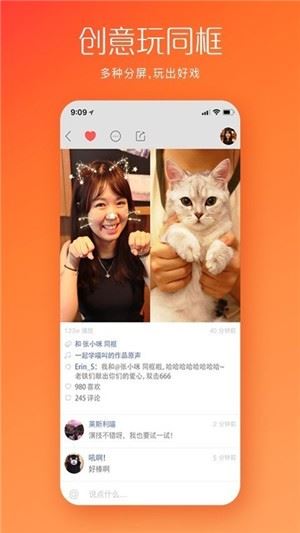 猎妖快手app