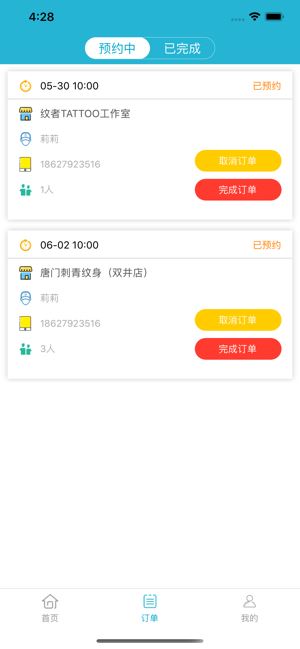 纹人墨客app