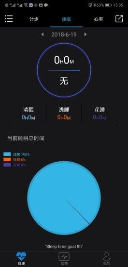 乐动健康app图片1