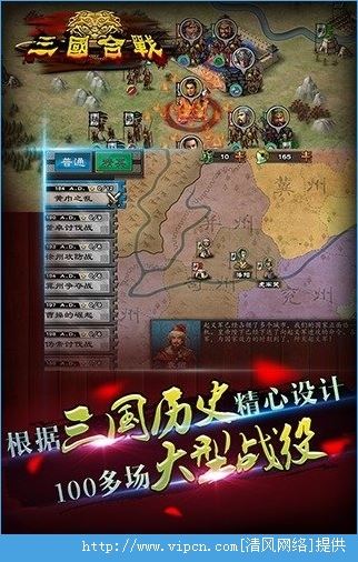 三国合战内购破解安卓版