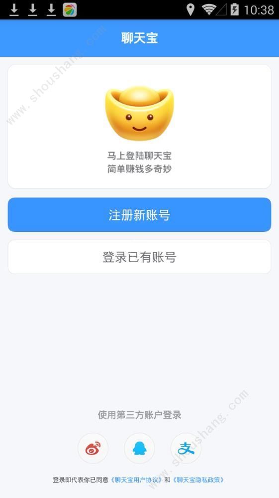 聊天宝子弹短信app图片4