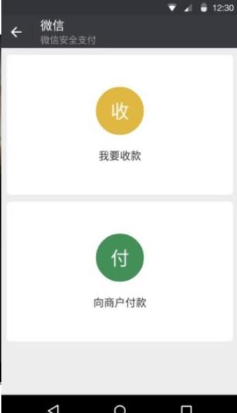 微信消费券app