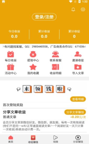 飞燕网app