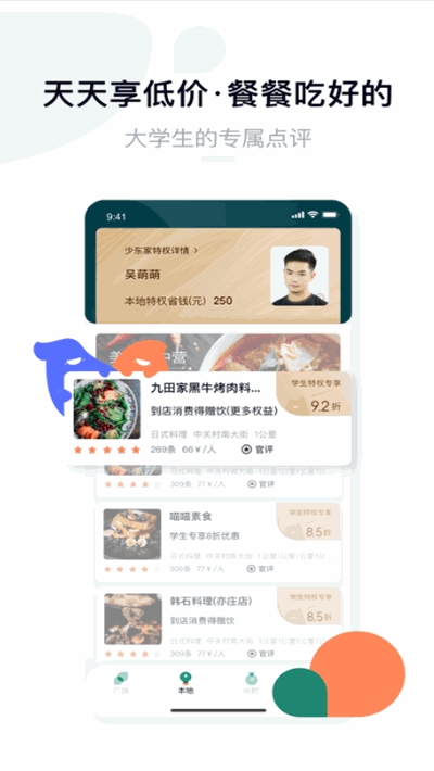 梨涡app