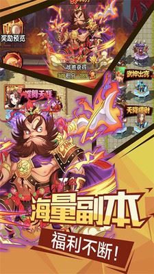 武神三国志官网版