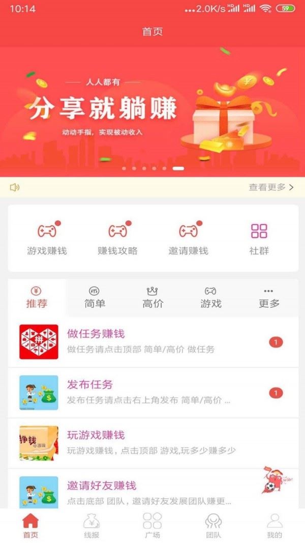 抖金社区红包版app