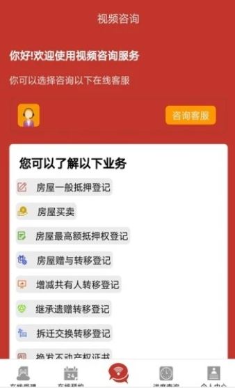 辽宁不动产登记app