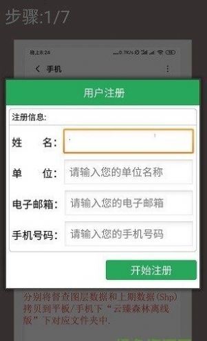 云臻森林app