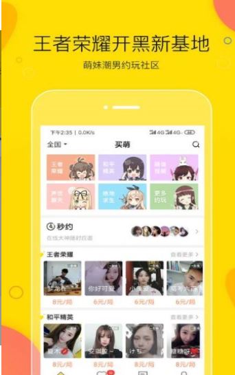 500畅聊app