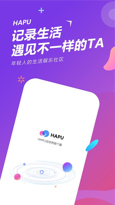 hapu社交