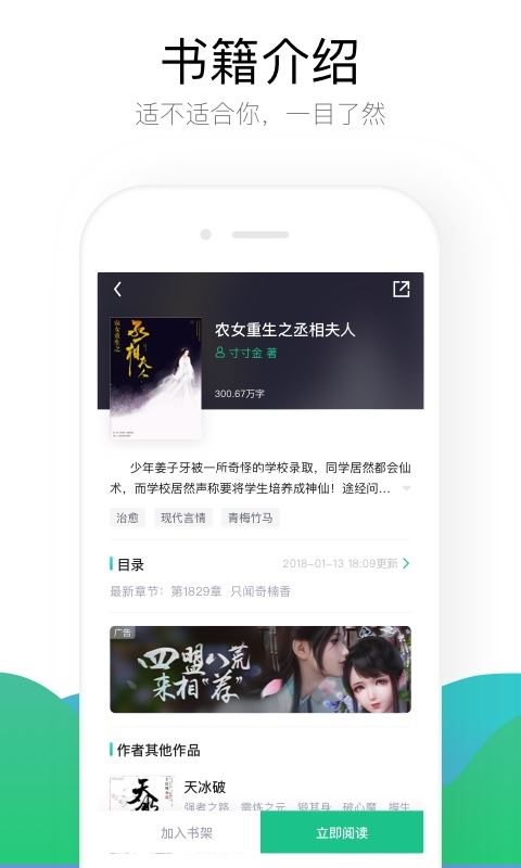 畅看免费小说APP