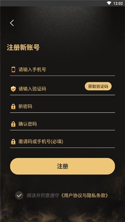 爱返利优惠券大全app