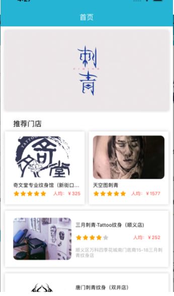 纹人墨客app