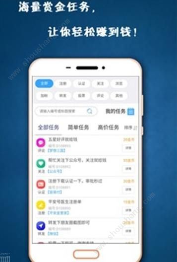 赏金榜app图片4