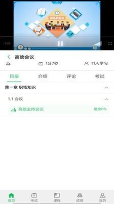 青谷学习app