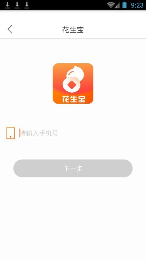 花生宝app