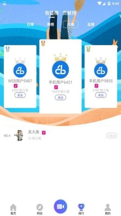 果果视频极速版app