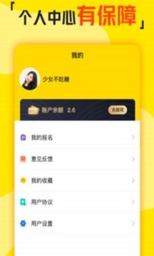 聚金来app