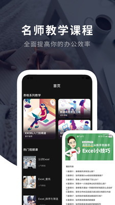 excel表格制作