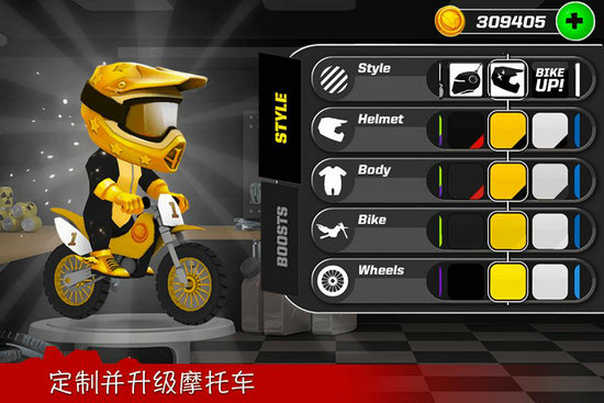 Bike up无限金币版