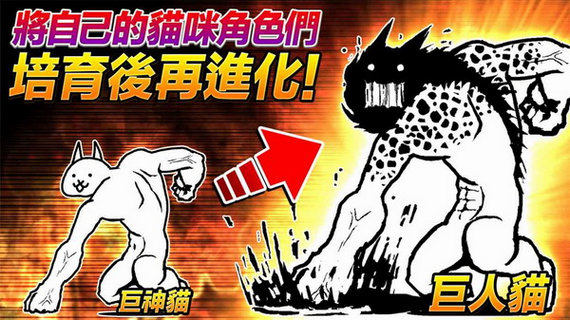 猫咪大战争无限金币版