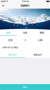 凯撒商旅