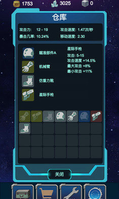 星球守护者无限货币版