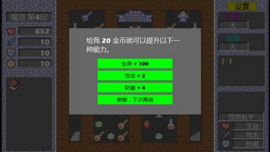 魔塔无限金币版