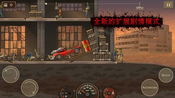 战车撞僵尸2购物免费版