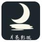 月亮影院app