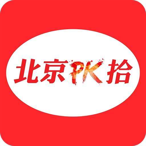 北京pk10缩水软件