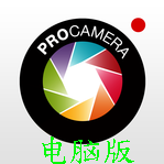 ProCamera8苹果版