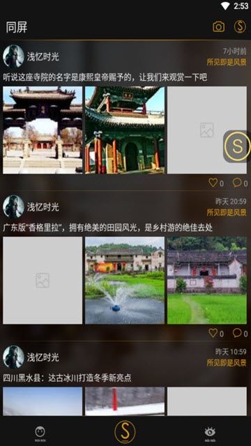 同娱交友app