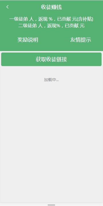 轻松赚挂机app