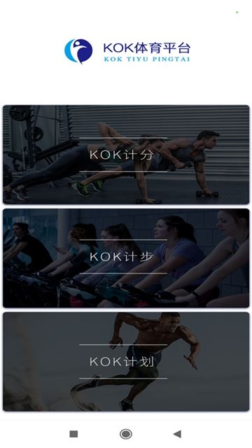 KOK体育app图片1