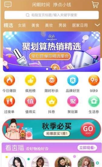 闲捡app图片1