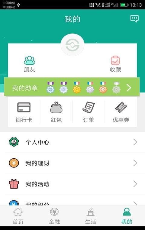 2020陕西合疗交费app图片1