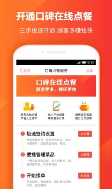 桔壳口碑app