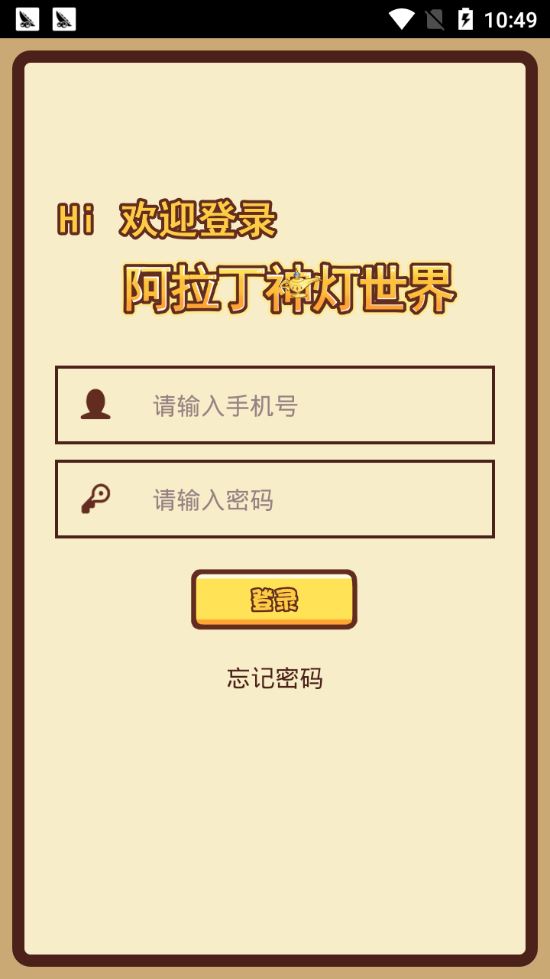 神灯世界app