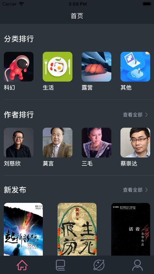 书山墨海app图片1