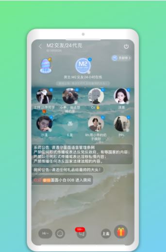 声浪app图片1