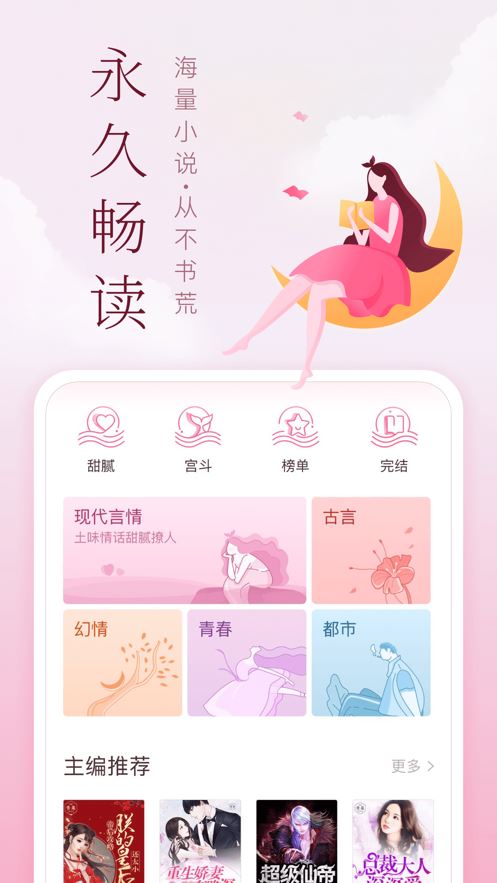 妙书app图片1