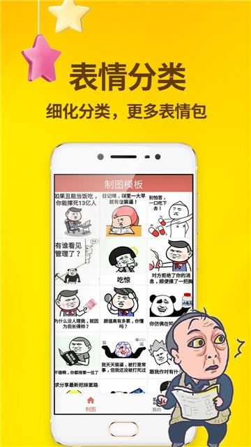 斗界大佬app图片1