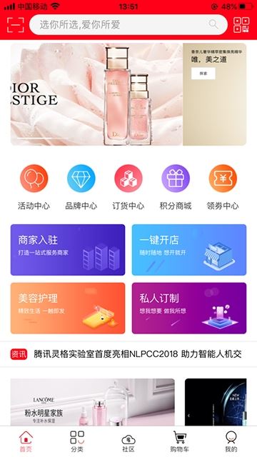 量贩库WS app