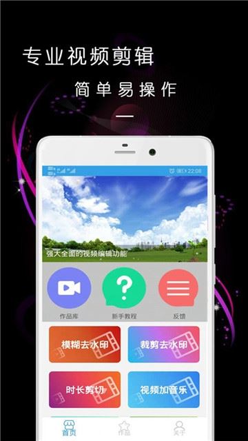 乐视频剪辑器app