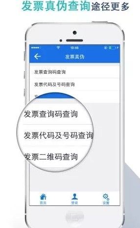 湖北税务app交医保图片4