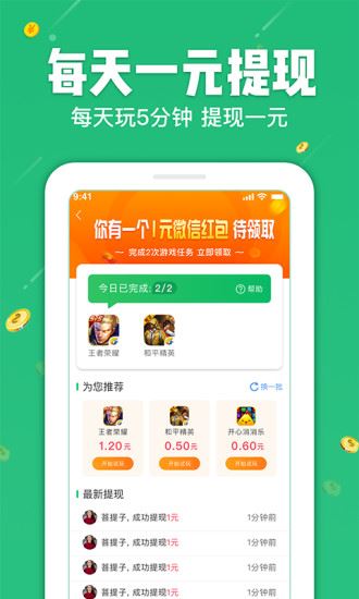 多多趣赚app