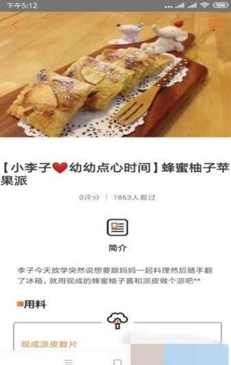 和你eat app